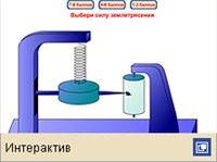 СЕЙСМОГРАФ (схема работы)