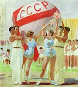 Самохвалов Александр Николаевич (Советская физкультура)