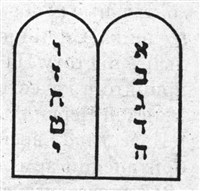 Скрижали завета (символ)