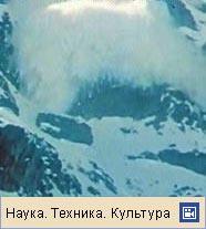 Снежная Лавина