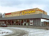 Солнцево (кинотеатр)