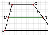 Средняя линия трапеции