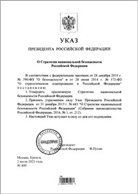 Стратегия национальной безопасности Российской Федерации (Указ)