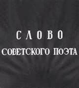Сурков Алексей Александрович (выступление)