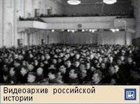 Съезд победителей (17 съезд ВКП (б), видео)