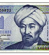 Тенге Казахский (1)