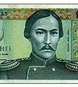 Тенге Казахский (10)