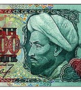 Тенге Казахский (1000)