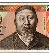 Тенге Казахский (20)