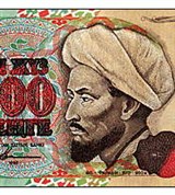 Тенге Казахский (200)