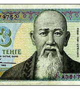 Тенге Казахский (3)