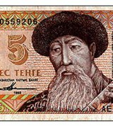 Тенге Казахский (5)