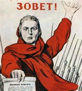 Тоидзе Ираклий Моисеевич (Родина-мать зовет)