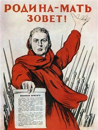 Тоидзе Ираклий Моисеевич (Родина-мать зовет)