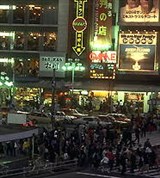 Токио (вечерний город)