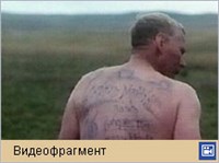 Урга (видеофрагмент)