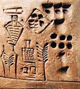 Урук (пиктографическая надпись)