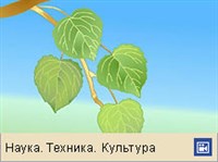 ФОТОСИНТЕЗ (анимация)