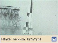 Фау (видеофрагмент)