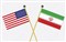 Флаги США и Ирана (коллаж)