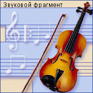 Фортепьяно (звучание)