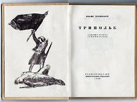 Фронтиспис (разворот книги)