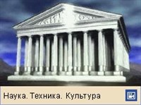 Храм Артемиды (трехмерная реконструкция)