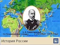 Цусимское сражение (реконструкция)