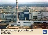 Чернобыльская АЭС