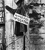 Чучело (Кадр 1)