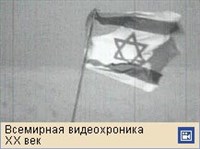 ШЕСТИДНЕВНАЯ ВОЙНА (видеофрагмент)