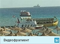 Шарм-эль-Шейх (видеофрагмент)