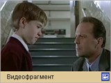 Шестое чувство (видеофрагмент)