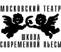 Школа современной пьесы (эмблема)