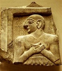 ЭАНАТУМ (рельеф)