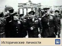 Эйзенхауэр, Монтгомери (видео)