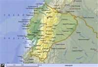 Эквадор (географическая карта)