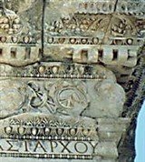 Эфес (греческая капитель)