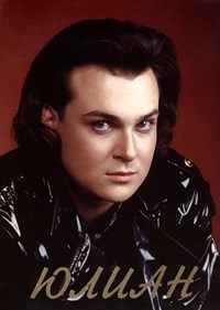 Юлиан (портрет)