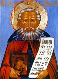 АВРААМИЙ Галичский (икона)