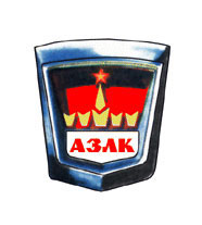 АЗЛК (логотип). 1968-1986