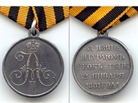 АХАЛТЕКИНСКИЕ ЭКСПЕДИЦИИ (медаль)