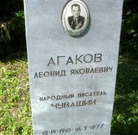 Агаков Леонид Яковлевич (намогильный памятник)