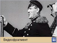 Адмирал Нахимов (видеофрагмент)