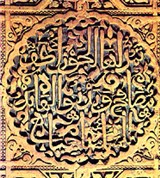 Альгамбра (фрагмент поэмы Ибн Музрука)