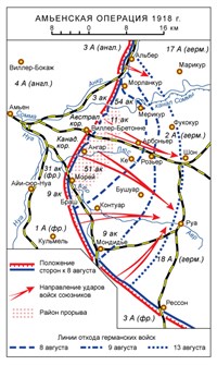 Амьенская операция (карта)