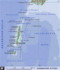 Андаманские острова (географическая карта)