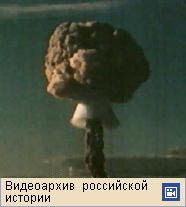 Атомная бомба
