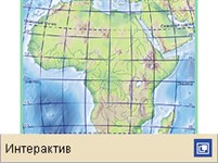 Африка (маршруты исследователей)