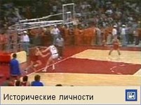 Баскетбол (СССР-США, 1972)